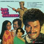 John Jani Janardhan - S P Balasubrahmanyam Song Download